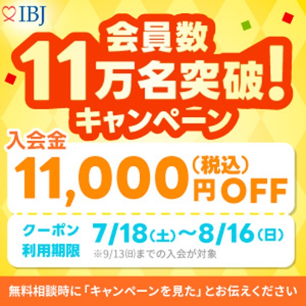50.60代の婚活を応援！